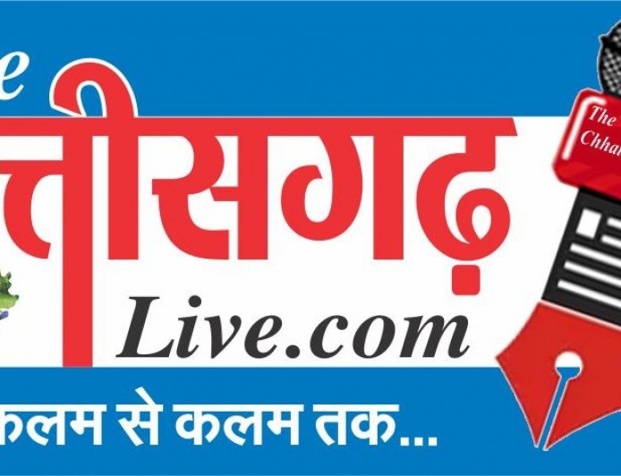 छत्तीसगढ़ सरकार द्वारा चिटफंड कम्पनियों पर कार्रवाई एवं निवेशकों को राशि लौटाने का सिलसिला जारी